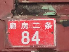 -陈记卤煮小肠
