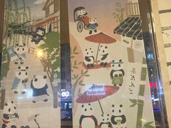 -熊猫一间店欧式奶茶铺