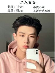 -贝勒爷专业男发