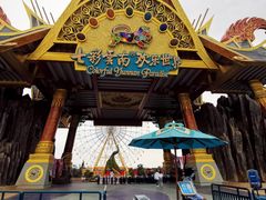 -七彩云南欢乐世界