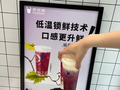 -茶百道(荣科路店)