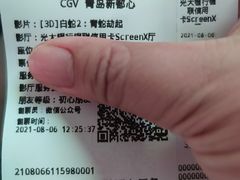 -CGV影城(新都心IMAX店)