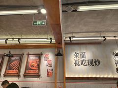 -平娃三宝烧烤·面食(南小街店)