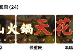 -胖三嬢·呱呱老火锅(北京总店)