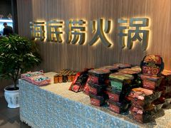 -海底捞火锅(万丰桥店)