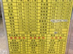 菜单-继红顺河抄手名小吃