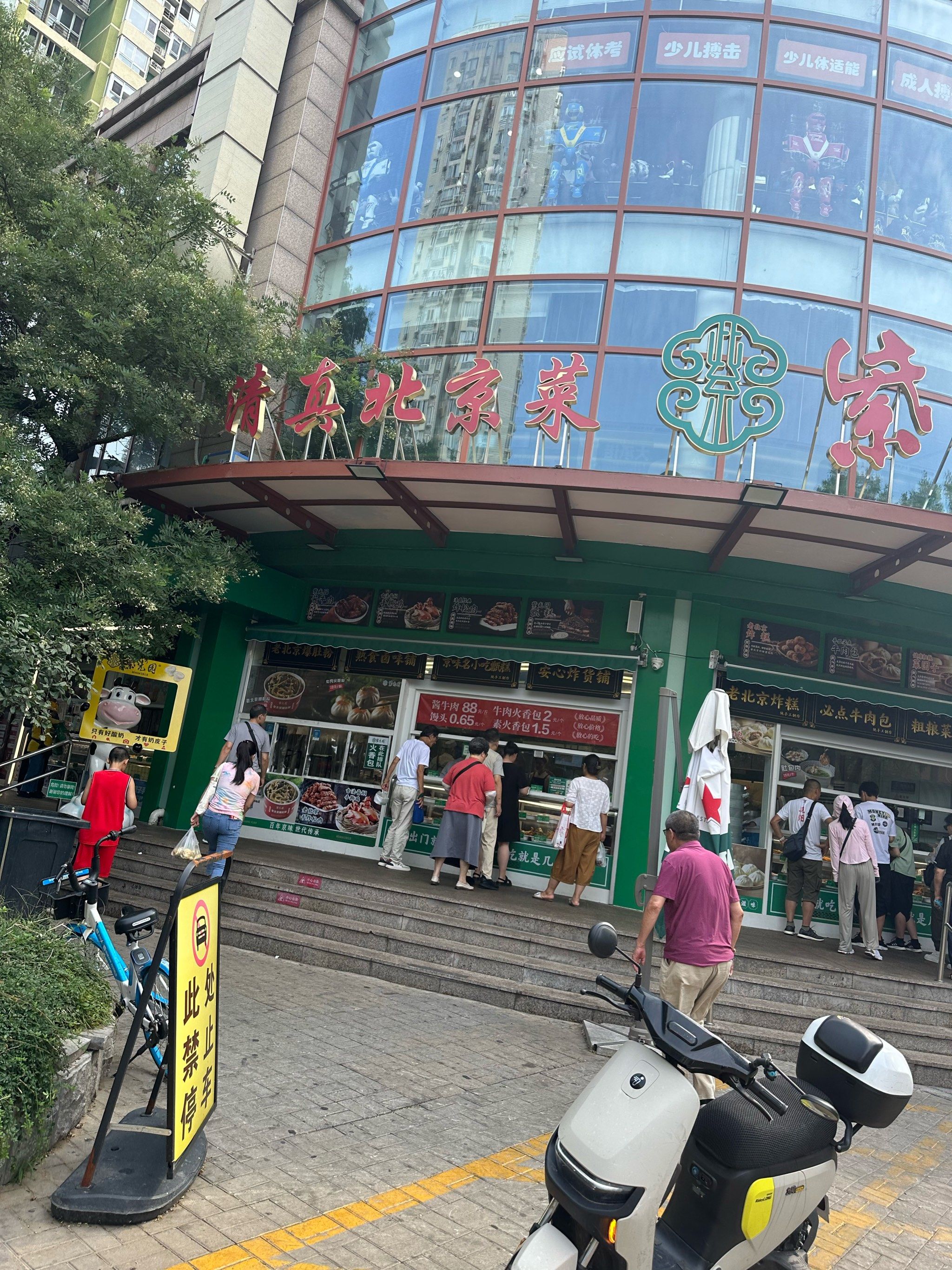 紫光园 #北京美食 #紫光园与宫里的故