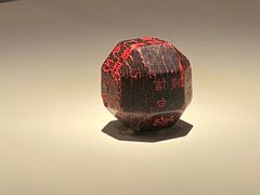 -陕西历史博物馆