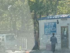 -北京市二清机动车检测场有限公司