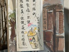 -成川茶店·潮汕工夫浓茶(万象店)