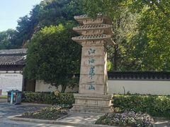 -狼山风景名胜区