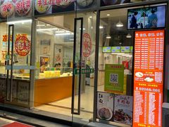 门面-崔记拉面馆(航北店)
