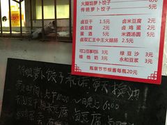 -半月镰胡姐脆皮萝卜饺子