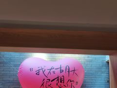 -胡大饭馆 24h(簋街总店)