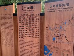 -九龙潭景区