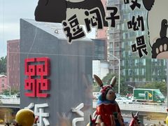 -小吊梨汤·北京菜·烤鸭(双井乐成中心店)