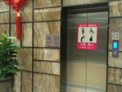 -洛阳水席园