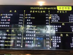 菜单-弄堂咪道-饭香·面香·馄饨香(钦州北路田尚坊店)