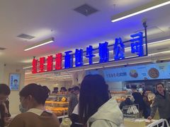 -红星前进面包牛奶公司(君太店)