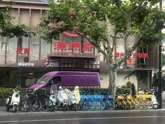 -潮州府·潮菜·砂锅粥(徐家汇店)