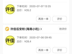 -许佳后安粉汤店