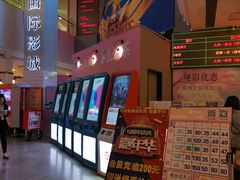 -博纳国际影城(皇庭店)