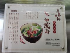 -陕西大厦中餐厅(陕西驻沪办店)