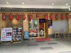 门面-龍二烧肉酒场(九亭店)