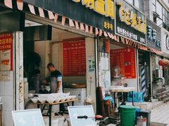 门面-陈记锅盖面(长江路店)