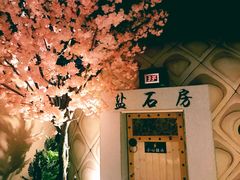 -巴斯漫温泉汗蒸馆(贡湖大道店)