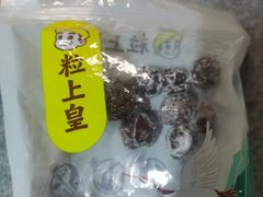 -粒上皇(淮河路步行街店)