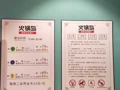 -火锅岛潮牌自助餐厅(天津天佑城店)