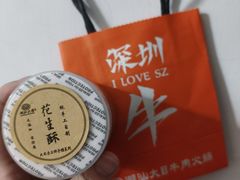 -潮汕大目牛肉火锅(皇岗旗舰店)