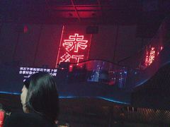 -赤红音乐现场(浦东金桥路店)