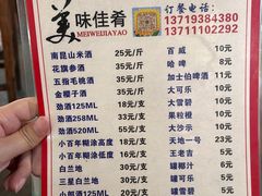 菜单-章记正宗南岗鱼蛋火锅