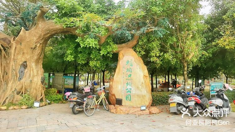 揭阳榕城区塘埔村"塘埔湿地公园"首先映入-大众点评