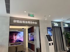 -宝岛眼镜·星创视光中心·林德伯格·奢品集合(北京世纪金源店)
