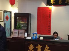 -东书房硬笔·国画·古筝·围棋·软笔·国学(新北校区)