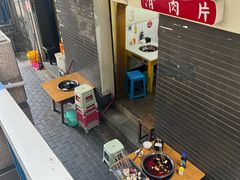 门面-手提串串香