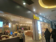 门面-面包新语(滨湖万达店)