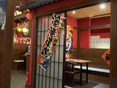 -隐月· 㐂和食屋(芝罘万达公馆店)