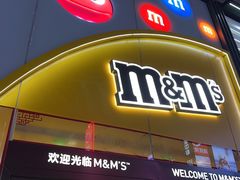 -m豆巧克力世界(上海世茂广场店)