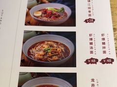 -苏堂阳春面•九年庆(北京路天河城店)