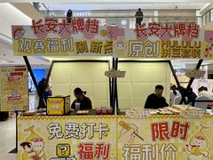 -龙湖西安曲江天街