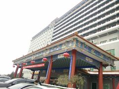 -北京九华山庄会展酒店