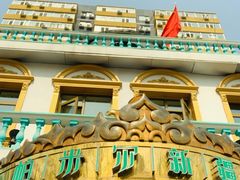 门面-帕米尔食府(白云观店)
