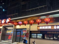 -易裕和·长沙米粉(竹塘西路店)
