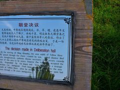 -大槐树寻根祭祖园