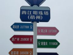 -白云山风景名胜区