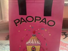 -PAOPAO Bakery&Café(港汇店)